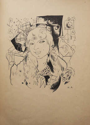 Блок А.А. Двенадцать / Рис. Ю. Анненкова. 3-е изд. Пб.: Алконост, 1918.